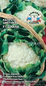 Капуста цветная Диана F1 0,05 гр  (СеДеК)