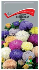 Астра Леди Корал Микс 0,1гр