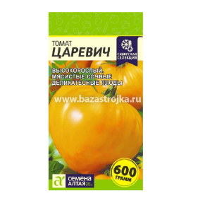 Томат Царевич 0,05гр