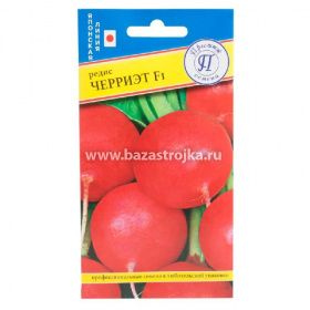 Редис Черриэт F1 1гр (Престиж)