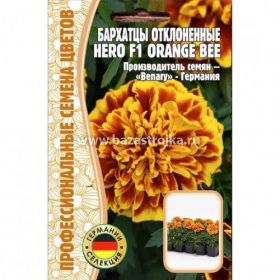 Бархатцы HeroOrange отклоненные 10 шт