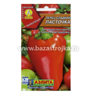 Перец сладкий Ласточка 0,3гр (Гавриш)