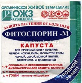 ФИТОСПОРИН М  10гр капуста (Уфа)