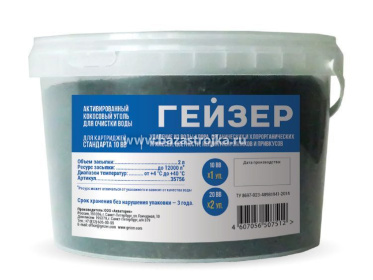 Сменная засыпка для картридж КУ - ВВ10 ГЕЙЗЕР (35756)
