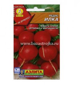 Редис Илке 2-3гр (Аэлита)