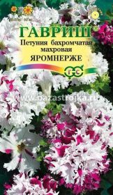 Петуния Яромнерже (Фриллитуния) бахромчатая  7-10шт (Гавриш)