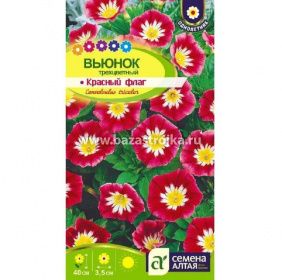 Вьюнок Красный флаг трехцветный 0,5гр