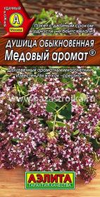 Душица Медовый аромат обыкновенная 0,05гр (Аэлита)