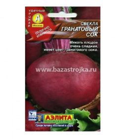 Свекла Гранатовый сок 3гр (Аэлита)