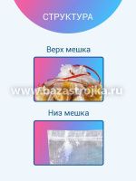 Мешок полипропиленовый прозрачный 45*75 с завязками