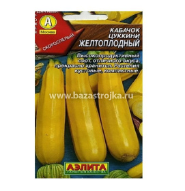 Кабачок Желтоплодный цуккини 2гр (Аэлита)