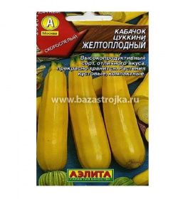 Кабачок Желтоплодный цуккини 2гр (Аэлита)