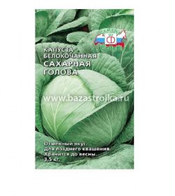 Капуста б/к Сахарная голова 100шт/0,5гр (СеДеК)