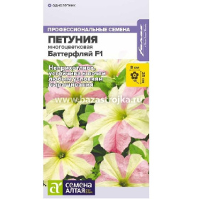 Петуния Баттерфляй F1 многоцветковая  7шт