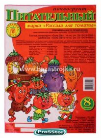 Грунт ПИТАТЕЛЬНЫЙ рассада для томатов 20 л