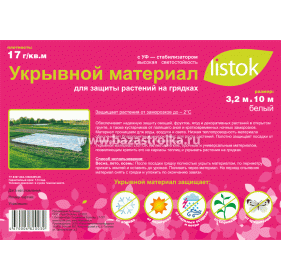 Материал укрывной LISTOK 17 гр/кв.м  3,2х10 м белый