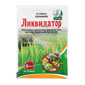 яЛИКВИДАТОР   5мл