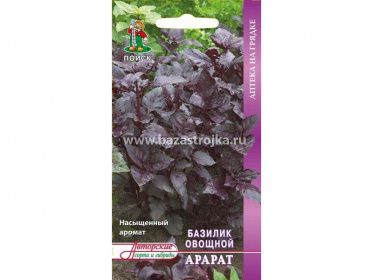 Базилик Арарат овощной  0,25гр (ПЦо ВС В автор)