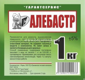 Алебастр  1кг