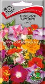 Вьющиеся растения смесь 0,8гр (ПЦц)