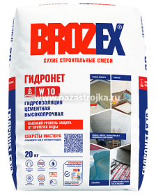 Гидроизоляция Гидронет W10 20кг BROZEX