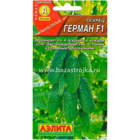 Огурец Герман F1* 7-10шт (Аэлита).