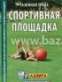 Газон Спорт-универсал 30гр