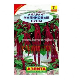 Амарант Малиновые бусы 0,2 гр (Аэлита)