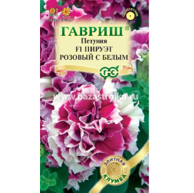 Петуния Пируэт розовый с белым  F1 махровая  5шт (Гавриш)