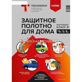 Полотно защитное для дома, класс B (1,6х5м)
