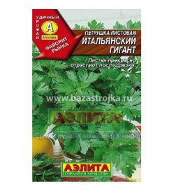 Петрушка листовая Итальянский гигант  2гр (Аэлита)