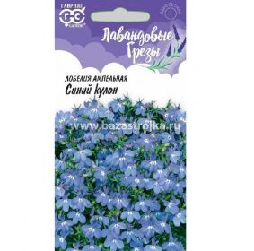 Лобелия Синий кулон ампельная/Лавандовые грезы  0,01гр (Гавриш)