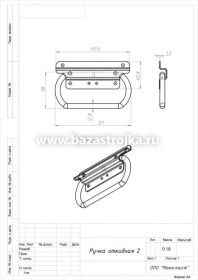 Ручка откидная 120х70 цинк (№2)