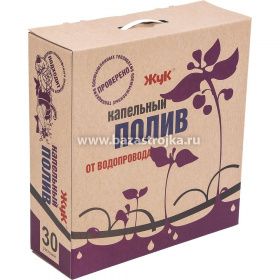 КАПЕЛЬНЫЙ ПОЛИВ ОТ ВОДОПРОВОДА ПАРНИКОВЫЙ (на 30 саженцев) комплект ЖУК