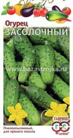 Огурец Засолочный 0,5 гр (Гавриш)