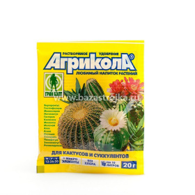 АГРИКОЛА Для кактусов и суккулентов 20гр  