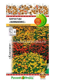 Бархатцы Мимимикс  0,1гр