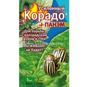 КОРАДО+ПАНЭМ ВХ 1мл+2мл