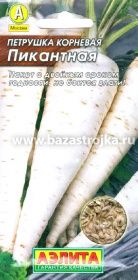 Петрушка корневая Пикантная (А) 3гр