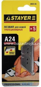 Лезвия трапециевидные 5 шт STAYER "PROFI"