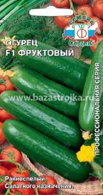 Огурец Фруктовый F1  0,2гр (СеДеК)