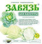 ЗАВЯЗЬ ОРТОН  КАПУСТА  2гр  