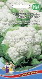 Капуста цветная Коза Егоза  0,25гр
