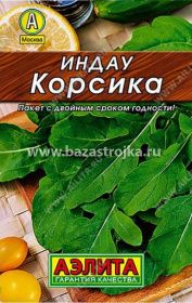 Руккола Корсика 0,3гр (Аэлита)