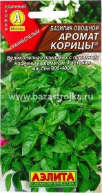 Базилик Аромат корицы 0,2гр (Аэлита)