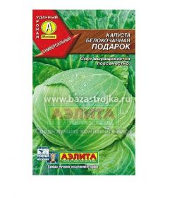 Капуста б/к Подарок 0,5гр (Аэлита)