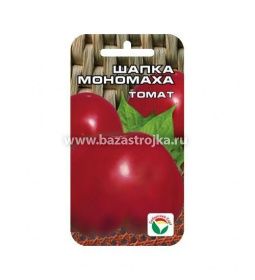 Томат Шапка Мономаха 20шт (Сибирский сад)