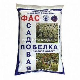 ПОБЕЛКА САДОВАЯ-Ф Гигиена  0,5кг