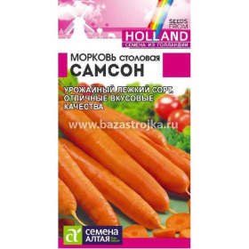 Морковь Самсон гранулы 100-300шт