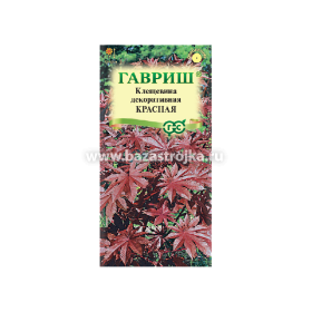 Клещевина Красная  5шт